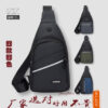 男士背包 简约撞色休闲百搭斜挎胸包 潮流商务单肩牛津布实用胸包